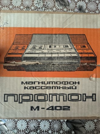 Продам магнитафон- Протон- м 402.. Краматорськ. фото 1 Продам магнитафон- Протон- м 402.. Краматорськ. фото 1