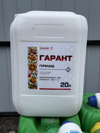 Гарант 20л. аналог Раундап. Кременчуг. фото 1 Гарант 20л. аналог Раундап. Кременчуг. фото 1
