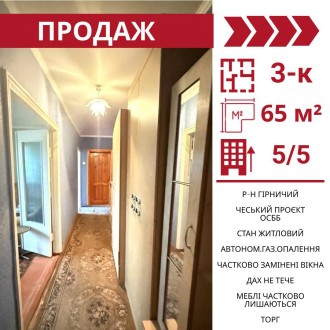 Продається 3-к квартира в Кропивницькому , р-н Гірничий. Кропивницький. фото 1 Продається 3-к квартира в Кропивницькому , р-н Гірничий. Кропивницький. фото 1
