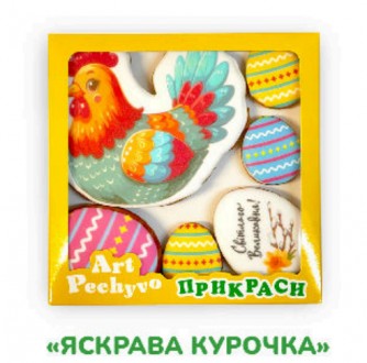 Набор медово-имбирных пряников "Яркая курочка". Бровары. фото 1 Набор медово-имбирных пряников "Яркая курочка". Бровары. фото 1