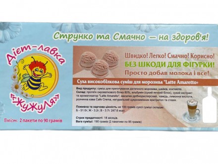 Білково-протеїнове морозиво (суха суміш) "Latte Amaretto", ТМ ЖуЖуля, 180 г. Бровари. фото 1 Білково-протеїнове морозиво (суха суміш) "Latte Amaretto", ТМ ЖуЖуля, 180 г. Бровари. фото 1