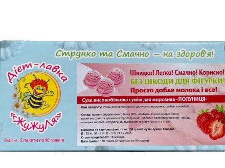 Смесь для протеинового мороженого без сахара (сухая смесь) "Клубника", ТМ ЖуЖуля. Бровары. фото 1 Смесь для протеинового мороженого без сахара (сухая смесь) "Клубника", ТМ ЖуЖуля. Бровары. фото 1