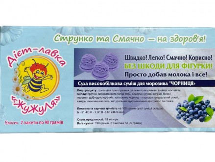 Смесь для протеинового мороженого без сахара (сухая смесь) "Черника", ТМ ЖуЖуля,. Бровары. фото 1 Смесь для протеинового мороженого без сахара (сухая смесь) "Черника", ТМ ЖуЖуля,. Бровары. фото 1