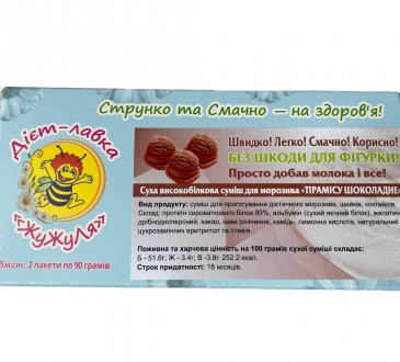 Белково-протеиновое мороженое (сухая смесь) "Тирамису шоколадное", ТМ ЖуЖуля, 18. Бровары. фото 1 Белково-протеиновое мороженое (сухая смесь) "Тирамису шоколадное", ТМ ЖуЖуля, 18. Бровары. фото 1