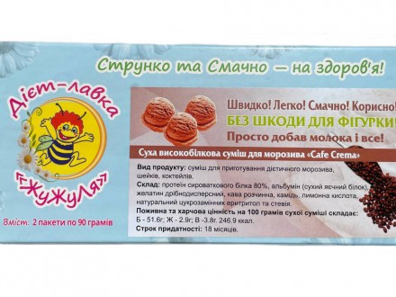 Смесь для протеинового мороженого без сахара (сухая смесь) "Cafe Crema\Эспрессо. Бровары. фото 1 Смесь для протеинового мороженого без сахара (сухая смесь) "Cafe Crema\Эспрессо. Бровары. фото 1
