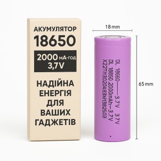Акумулятор 18650 2000 мА·год — стабільна енергія 3.7V для щоденного використання. Ананьев. фото 1 Акумулятор 18650 2000 мА·год — стабільна енергія 3.7V для щоденного використання. Ананьев. фото 1