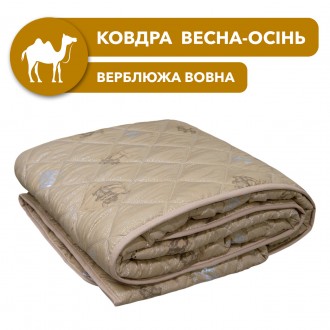 Ковдра-покривало 150х205 верблюжа вовна весна-осінь. Миколаїв. фото 1 Ковдра-покривало 150х205 верблюжа вовна весна-осінь. Миколаїв. фото 1