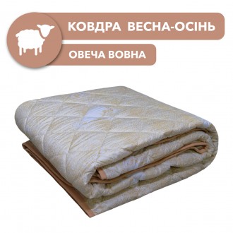 Ковдра-покривало 150х205 овеча вовна весна-осінь. Миколаїв. фото 1 Ковдра-покривало 150х205 овеча вовна весна-осінь. Миколаїв. фото 1