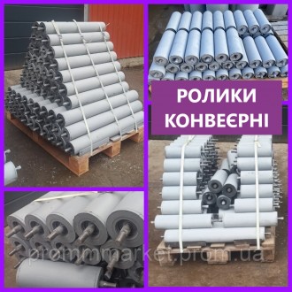 Ролики для конвеєрів усіх розмірів: 57, 76, 89, 102, 108, 127 мм. Київ. фото 1 Ролики для конвеєрів усіх розмірів: 57, 76, 89, 102, 108, 127 мм. Київ. фото 1