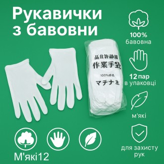 Хозяйственные перчатки Официанта размер L 12 пар для уборки, обслуживания, кухня. Харків. фото 1 Хозяйственные перчатки Официанта размер L 12 пар для уборки, обслуживания, кухня. Харків. фото 1