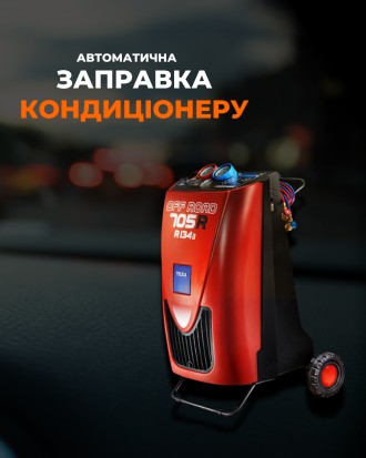 СТО Заправка автокондиціонера зі знижкою Київ. . фото 2 Акція на IRON Master!
Заправляйте авто кондиціонер новим сучасним обладнання. . фото 2