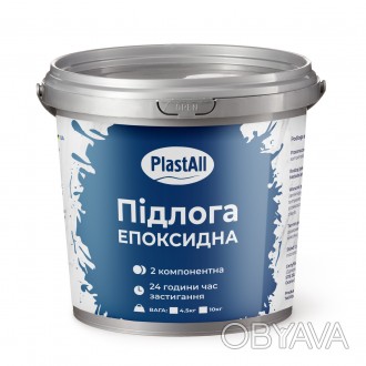 Эпоксидный пол для бетона и металла Plastall™ 4.8 кг Голубой