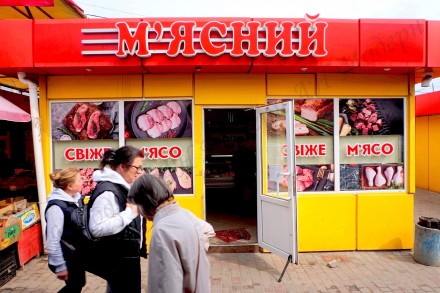 Магазин на ринку біля метро Масельского продам Харків. Харків. фото 1 Магазин на ринку біля метро Масельского продам Харків. Харків. фото 1