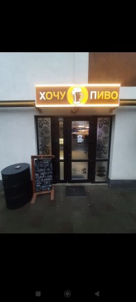 Продається готовий бізнес Пивний маркет. Івано-Франківськ. фото 1 Продається готовий бізнес Пивний маркет. Івано-Франківськ. фото 1