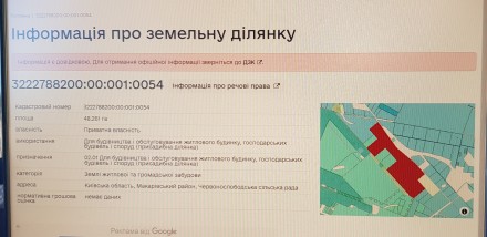 Продаж землі 78,41 Га під ОСГ/забудова Макарівський р-н 65км до Києва.. Макарів. фото 1 Продаж землі 78,41 Га під ОСГ/забудова Макарівський р-н 65км до Києва.. Макарів. фото 1