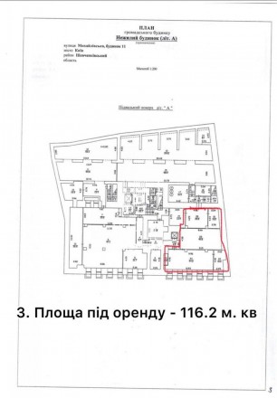 Оренда унікального приміщення в центрі Києва, поруч з Майданом. Центр. фото 6 Можливий торг, всі пропозиції розглядаємо. Без комісії.
Фінансові умови:
вар. Центр. фото 6