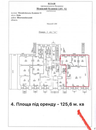 Оренда унікального приміщення в центрі Києва, поруч з Майданом. Центр. фото 5 Можливий торг, всі пропозиції розглядаємо. Без комісії.
Фінансові умови:
вар. Центр. фото 5