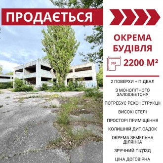 Продається окрема будівля в Кропивницькому. Новониколаевка. фото 2 Продається окрема будівля в Кропивницькому (колишній дитячий садок)
Площа - 2. Новониколаевка. фото 2