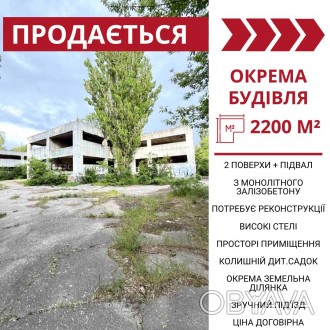 Продається окрема будівля в Кропивницькому. Новониколаевка. фото 1 Продається окрема будівля в Кропивницькому (колишній дитячий садок)
Площа - 2. Новониколаевка. фото 1