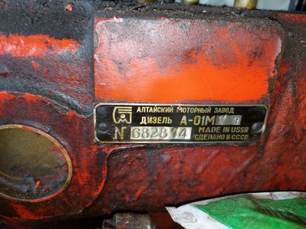 Картер блок циліндрів дизеля А01 "Алтаєць". Полтава. фото 1 Картер блок циліндрів дизеля А01 "Алтаєць". Полтава. фото 1