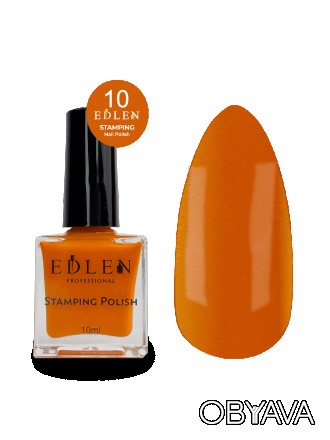 Лак для стемпинга Edlen Stamping №10, 10 мл