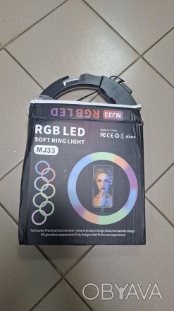 УЦЕНКА! Светодиодная кольцевая LED лампа для селфы, фото и видео RGB MJ33 (33см)