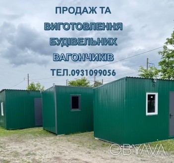 Побутівки, пунк охорони