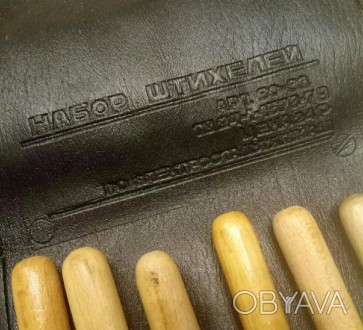 Набор штихилей СССР