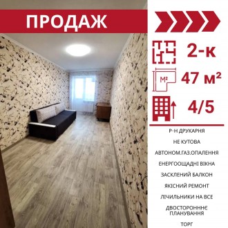 Продається 2-к квартира в Кропивницькому , р-н Друкарня. Кропивницкий. фото 1 Продається 2-к квартира в Кропивницькому , р-н Друкарня. Кропивницкий. фото 1