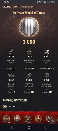 Продам аккаунт в World of Tanks. Бровары. фото 1 Продам аккаунт в World of Tanks. Бровары. фото 1