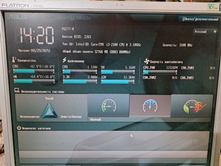 Продам Материнську плату\комплект\ Asus P8Z77-M s1155, Intel Z77, 2 x PCI-Ex16. Запорожье. фото 1 Продам Материнську плату\комплект\ Asus P8Z77-M s1155, Intel Z77, 2 x PCI-Ex16. Запорожье. фото 1
