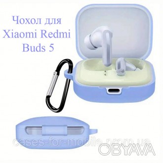 Силиконовый чехол с карабином для наушников Xiaomi Redmi Buds 5