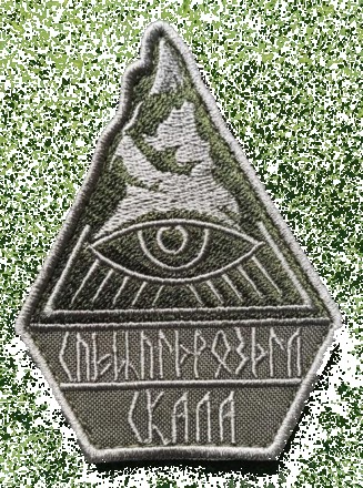 Шеврон 425 ОШБ. Липовая Долина. фото 1 Шеврон 425 ОШБ. Липовая Долина. фото 1