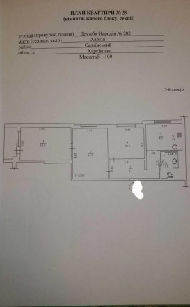 ИП-0726 Продам 3К квартиру на Северной Салтовке Северная 1. . фото 6 Оголошення для покупця! Агентам не дзвонити!
ІП-0726 Продам 3 кімнатну квартиру . . фото 6