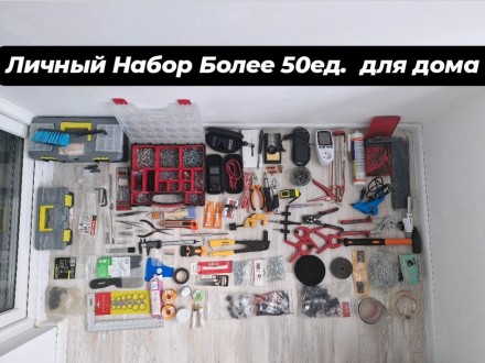 Набор ручного инструмента - все что вам понадобится и даже больше. Київ. фото 1 Набор ручного инструмента - все что вам понадобится и даже больше. Київ. фото 1