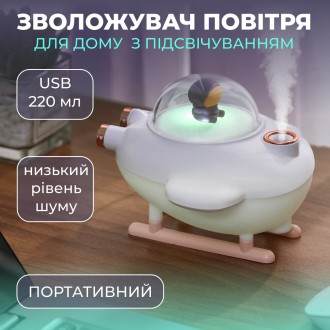 Увлажнитель воздуха USB 220ml Белый HPBH17128W. Одесса. фото 1 Увлажнитель воздуха USB 220ml Белый HPBH17128W. Одесса. фото 1
