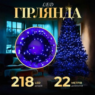 Гірлянда нитка 22 м на 218 LED лампочок світлодіодна чорний провід 8 режимів работи Синій M500LEDBL. Одеса. фото 1 Гірлянда нитка 22 м на 218 LED лампочок світлодіодна чорний провід 8 режимів работи Синій M500LEDBL. Одеса. фото 1