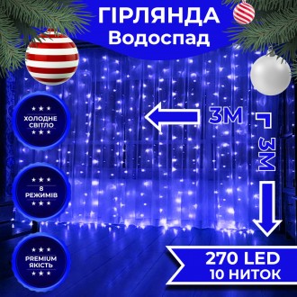 Гірлянда світлодіодна GarlandoPro 270 LED Водоcпад 3х3 м 10 ліній 8 режимів Синій 1733050BL. Одеса. фото 1 Гірлянда світлодіодна GarlandoPro 270 LED Водоcпад 3х3 м 10 ліній 8 режимів Синій 1733050BL. Одеса. фото 1