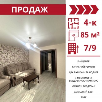 Продається 4-к квартира в Кропивницькому , р-н Центр. Кропивницкий. фото 1 Продається 4-к квартира в Кропивницькому , р-н Центр. Кропивницкий. фото 1
