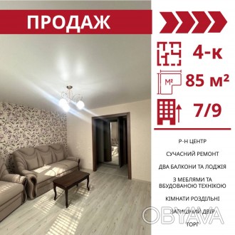 Продається 4-к квартира в Кропивницькому , р-н Центр. Центр. фото 1 Продається 4-к квартира в Кропивницькому , р-н Центр
Площа - 85 М²
Пов. Центр. фото 1