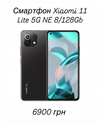Смартфон Xiaomi 11 Lite 5G 8/128. Добропілля. фото 1 Смартфон Xiaomi 11 Lite 5G 8/128. Добропілля. фото 1
