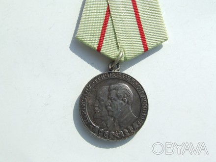 Медаль Партизану отечественной войны 1- степени серебро.