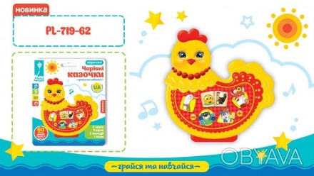 Іграшка муз розв.