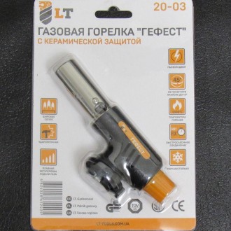 Пальник газовий з керамічним захистом "Гефест". Одеса. фото 1 Пальник газовий з керамічним захистом "Гефест". Одеса. фото 1