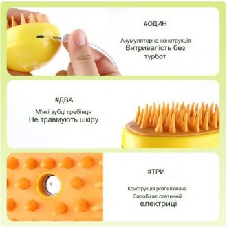 Парова щітка масажер спрей 3в1 PET SPRAY MASSAGE BRUSH для вичісування собак і кішок із паровим розпилювачем. . фото 4 Парова щітка-масажер Спрей 3 в 1 PET SPRAY MASSAGE BRUSH: Ідеальний догляд за ва. . фото 4