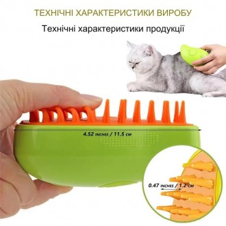 Парова щітка масажер спрей 3в1 PET SPRAY MASSAGE BRUSH для вичісування собак і кішок із паровим розпилювачем. . фото 5 Парова щітка-масажер Спрей 3 в 1 PET SPRAY MASSAGE BRUSH: Ідеальний догляд за ва. . фото 5