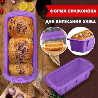 Форма для выпечки хлеба силиконовая 25х11.5х6 см Фиолетовый. Черкассы. фото 1 Форма для выпечки хлеба силиконовая 25х11.5х6 см Фиолетовый. Черкассы. фото 1
