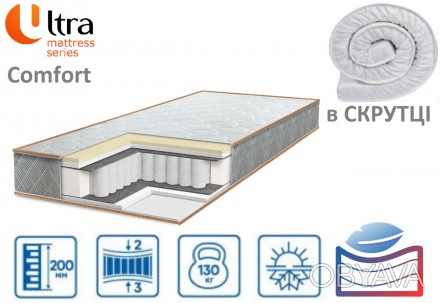 Матрас Ultra Comfort 20см 90*190 (Вакуумная скрутка!)