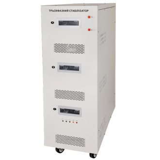 Стабілізатор напруги LogicPower LP-75kVA 3 phase (45000Вт) (LP10345). Київ. фото 1 Стабілізатор напруги LogicPower LP-75kVA 3 phase (45000Вт) (LP10345). Київ. фото 1