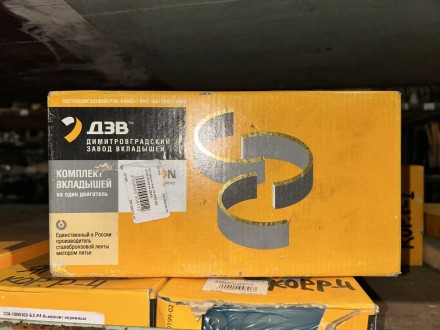 Вкладыши коренные Р3 ЯМЗ 238 (ДЗВ) 238-1000102 Р3. Киев. фото 1